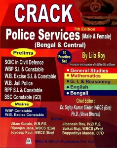 Crack Police Services ( Male & Female) ( Bengal & Central ) Bright Academy