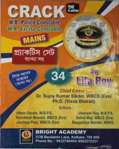 Crack Police Constable BRIGHT ACADEMY  (Paper, Lila Roy)