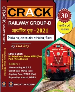 CRACK Railway Group D Practice Book - 2021  (Paperback, Bengali, Lila Roy)