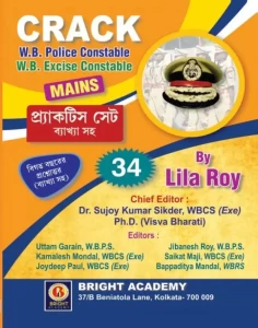 CRACK W.B Police Constable, W.B Excise Constable - MAINS - Practice Sets (Bengali)  (Paperback, Bengali, Lila Roy)
