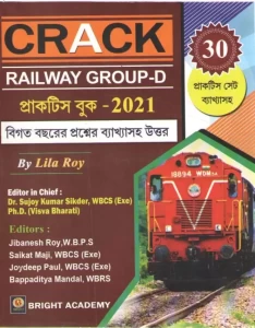 Crack Railway Group-D Practice Book 2021 By Lila Roy  (Paperback, Bengali, LILA ROY)